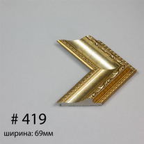 Багет №419